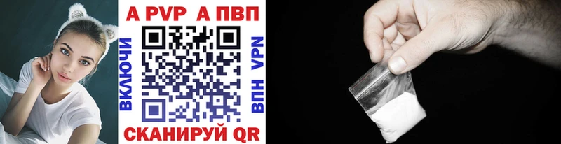 закладка Катав-Ивановск Альфа ПВП Crystall
