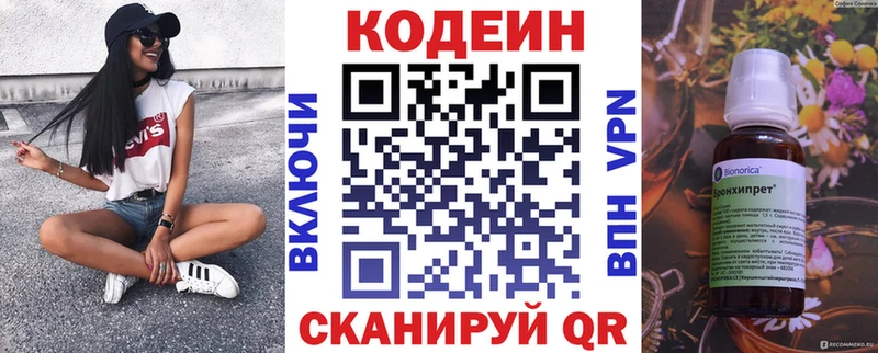 Кодеин Purple Drank Катав-Ивановск