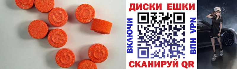 Экстази круглые  blacksprut зеркало  Катав-Ивановск  наркотики 