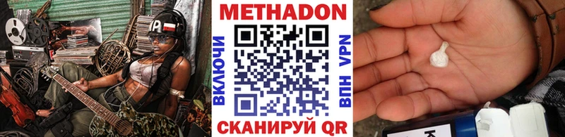 darknet состав Катав-Ивановск Метадон methadone
